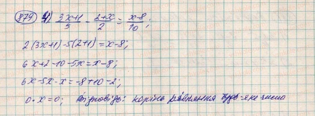 фото задание 879 - § 23. лінійне рівняння з однією змінною - розділ 3. лінійні рівняння та їх функції
