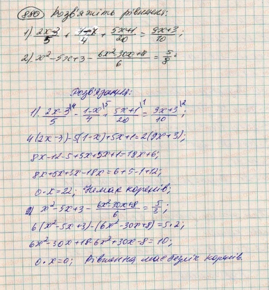 фото задание 880 - § 23. лінійне рівняння з однією змінною - розділ 3. лінійні рівняння та їх функції