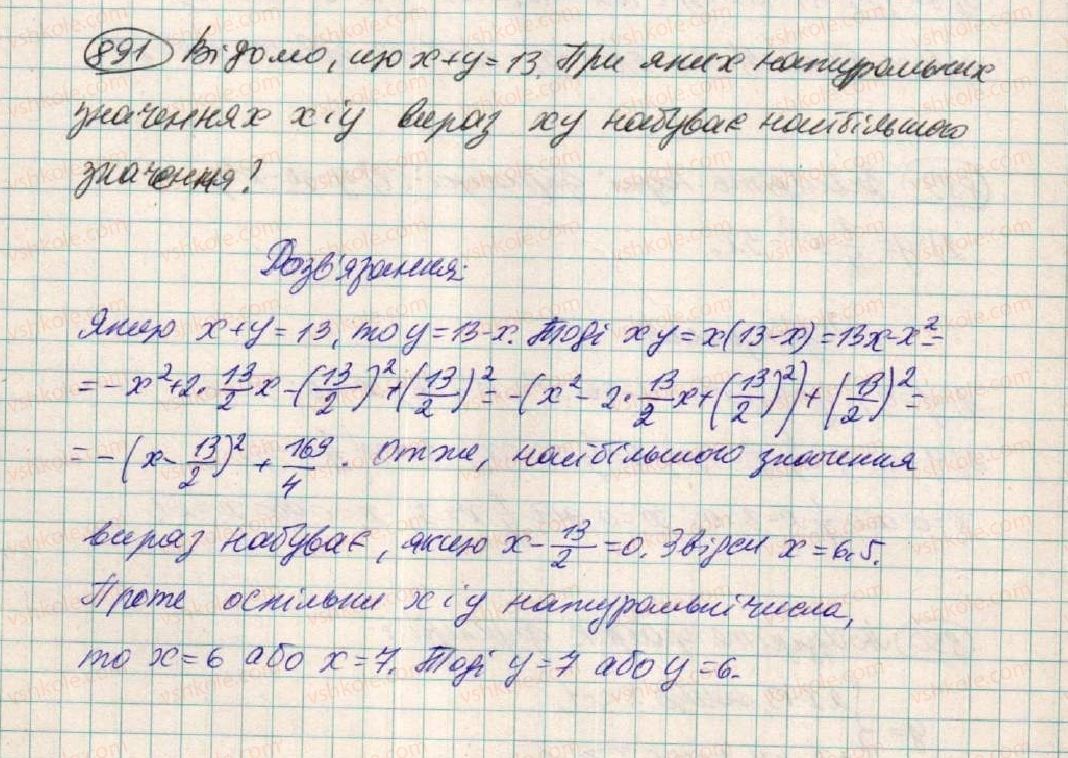 фото задание 891 - § 23. лінійне рівняння з однією змінною - розділ 3. лінійні рівняння та їх функції