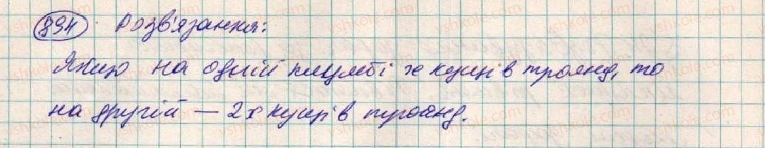 фото задание 894 - § 24. розв'язування задач за допомогою лінійних рівнянь - розділ 3. лінійні рівняння та їх функції