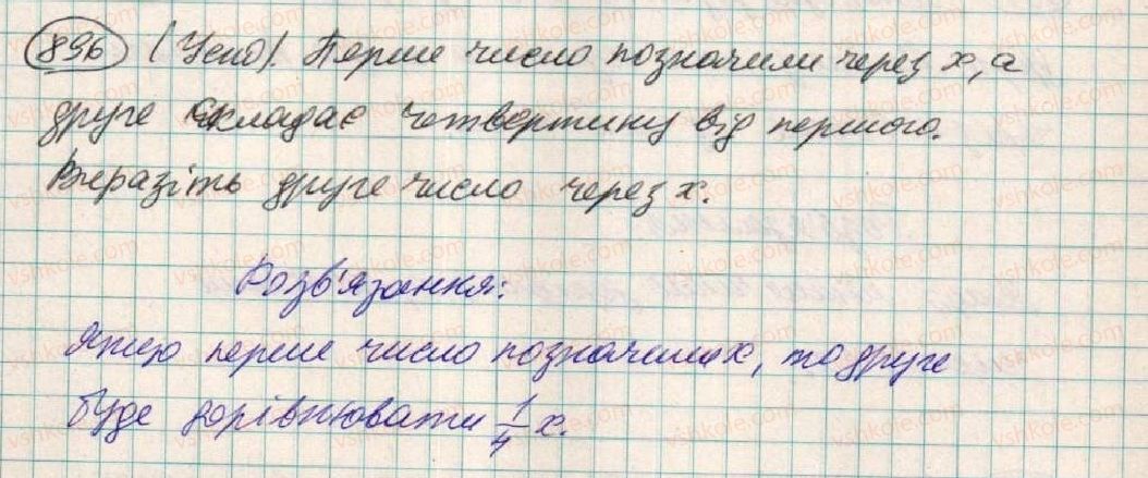фото задание 896 - § 24. розв'язування задач за допомогою лінійних рівнянь - розділ 3. лінійні рівняння та їх функції