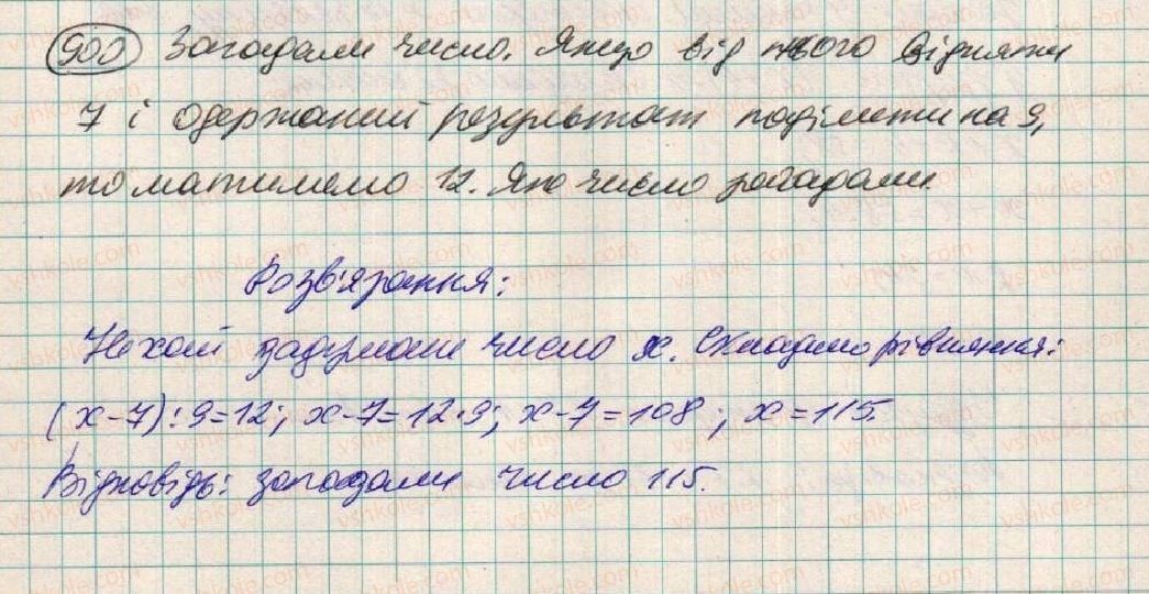 фото задание 900 - § 24. розв'язування задач за допомогою лінійних рівнянь - розділ 3. лінійні рівняння та їх функції