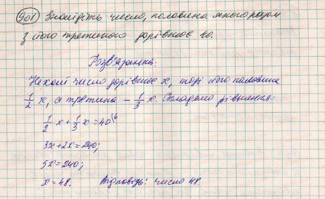 фото задание 901 - § 24. розв'язування задач за допомогою лінійних рівнянь - розділ 3. лінійні рівняння та їх функції