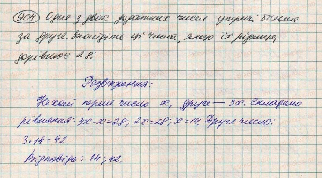 фото задание 904 - § 24. розв'язування задач за допомогою лінійних рівнянь - розділ 3. лінійні рівняння та їх функції