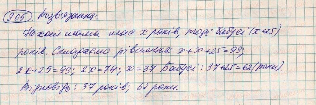 фото задание 905 - § 24. розв'язування задач за допомогою лінійних рівнянь - розділ 3. лінійні рівняння та їх функції
