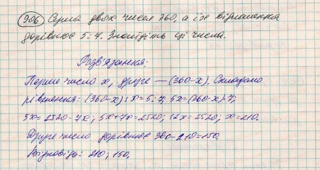 фото задание 906 - § 24. розв'язування задач за допомогою лінійних рівнянь - розділ 3. лінійні рівняння та їх функції