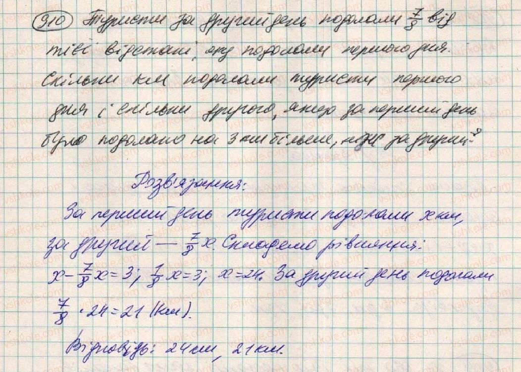 фото задание 910 - § 24. розв'язування задач за допомогою лінійних рівнянь - розділ 3. лінійні рівняння та їх функції