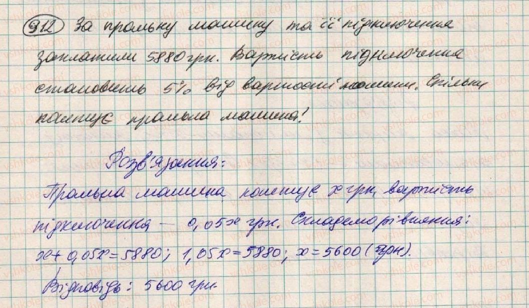 фото задание 912 - § 24. розв'язування задач за допомогою лінійних рівнянь - розділ 3. лінійні рівняння та їх функції
