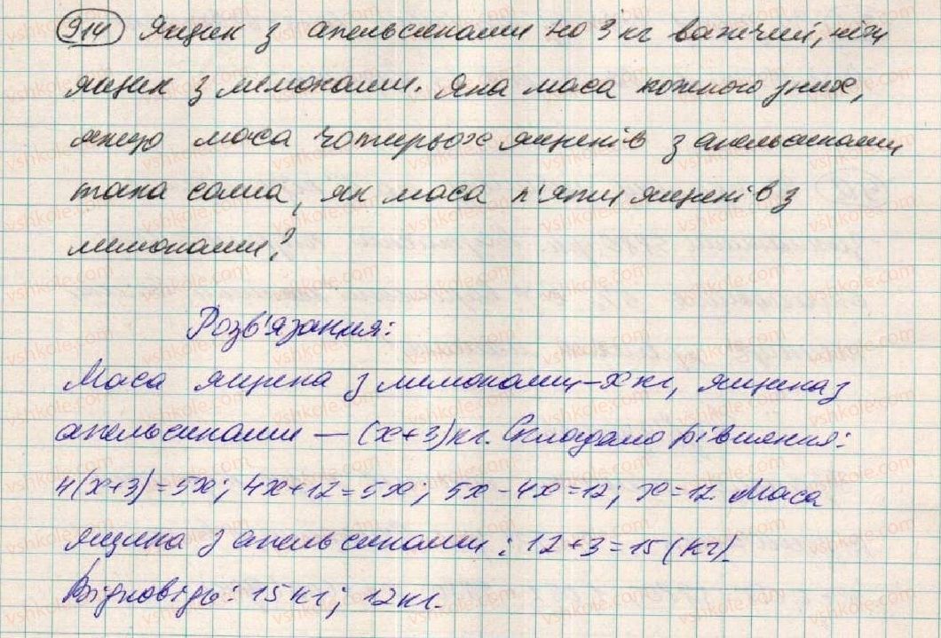 фото задание 914 - § 24. розв'язування задач за допомогою лінійних рівнянь - розділ 3. лінійні рівняння та їх функції