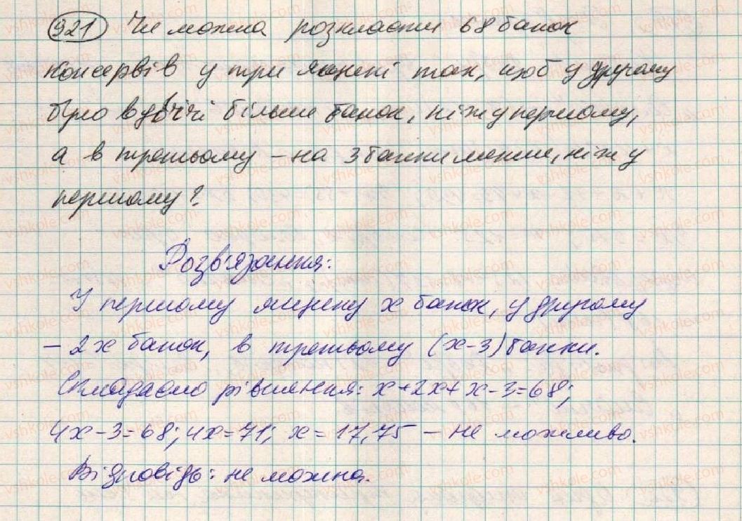 фото задание 921 - § 24. розв'язування задач за допомогою лінійних рівнянь - розділ 3. лінійні рівняння та їх функції