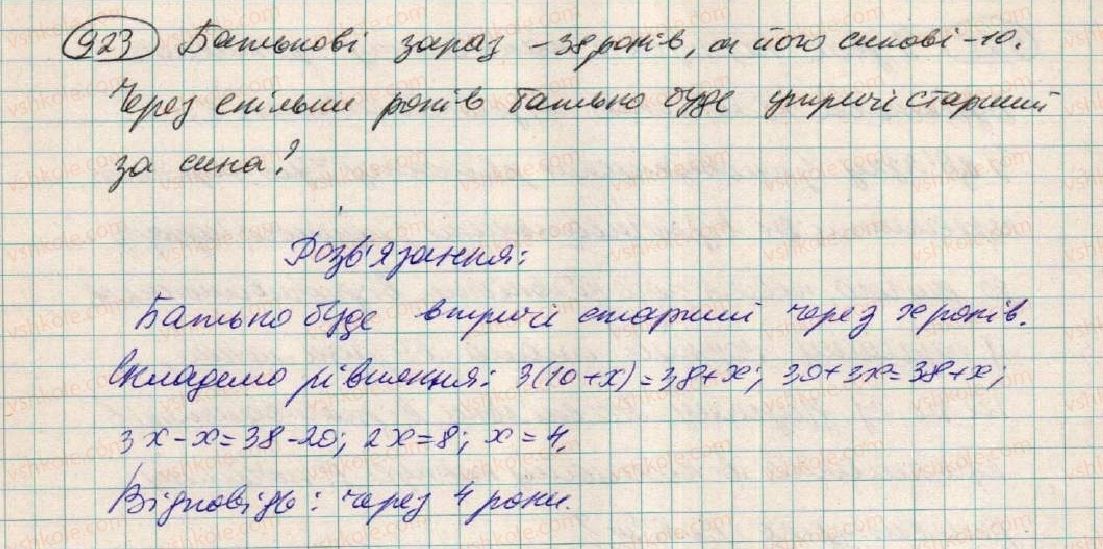 фото задание 923 - § 24. розв'язування задач за допомогою лінійних рівнянь - розділ 3. лінійні рівняння та їх функції