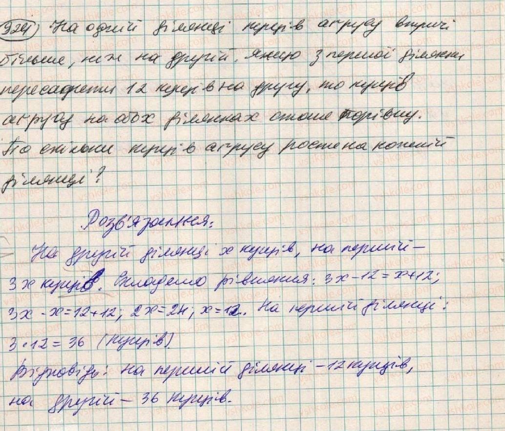 фото задание 924 - § 24. розв'язування задач за допомогою лінійних рівнянь - розділ 3. лінійні рівняння та їх функції