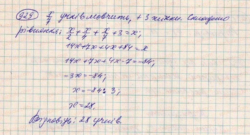 фото задание 929 - § 24. розв'язування задач за допомогою лінійних рівнянь - розділ 3. лінійні рівняння та їх функції