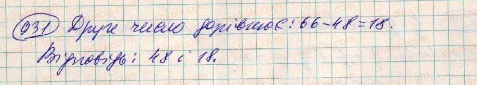 фото задание 931 - § 24. розв'язування задач за допомогою лінійних рівнянь - розділ 3. лінійні рівняння та їх функції