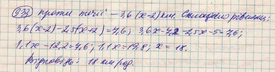 фото задание 933 - § 24. розв'язування задач за допомогою лінійних рівнянь - розділ 3. лінійні рівняння та їх функції