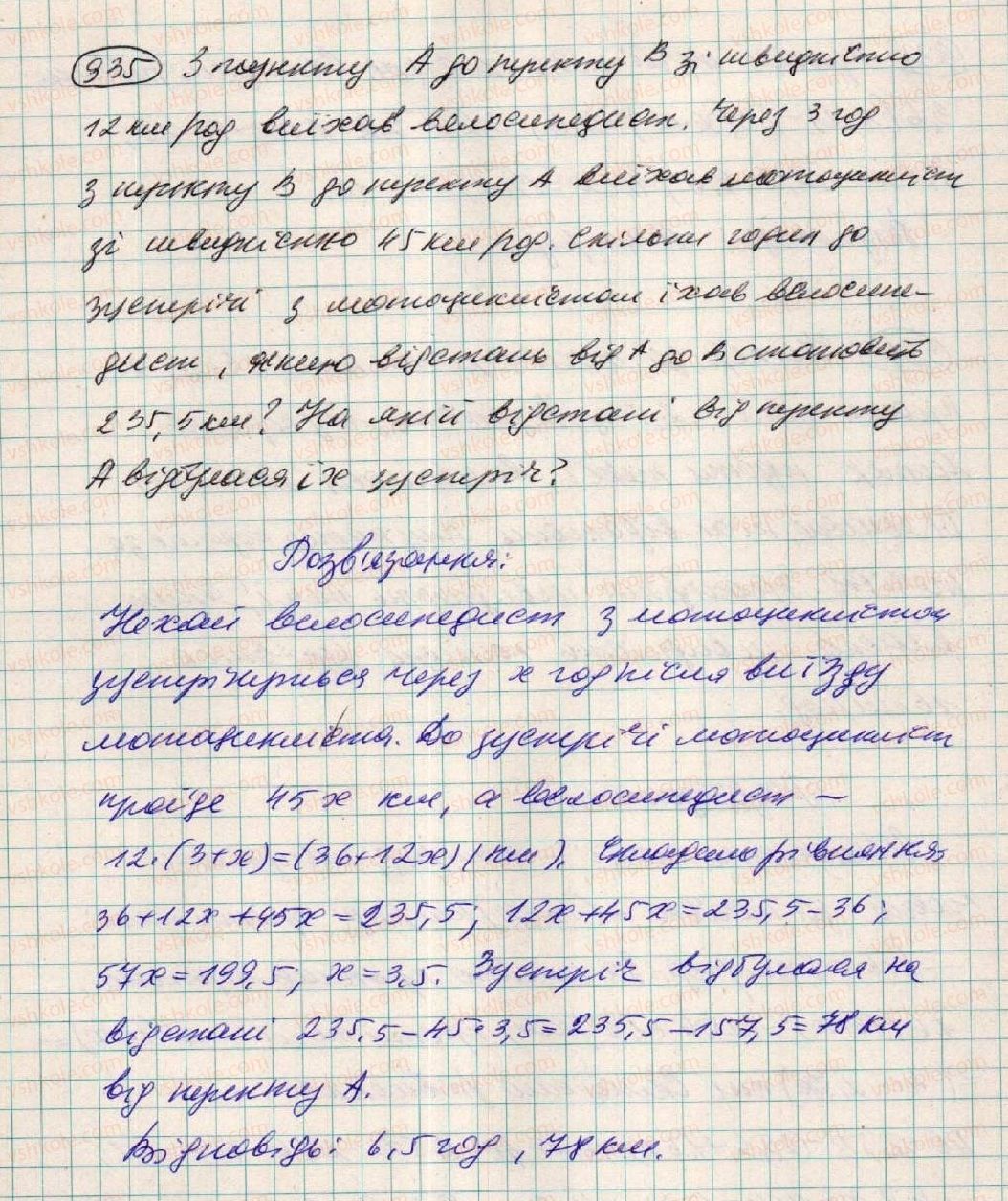 фото задание 935 - § 24. розв'язування задач за допомогою лінійних рівнянь - розділ 3. лінійні рівняння та їх функції