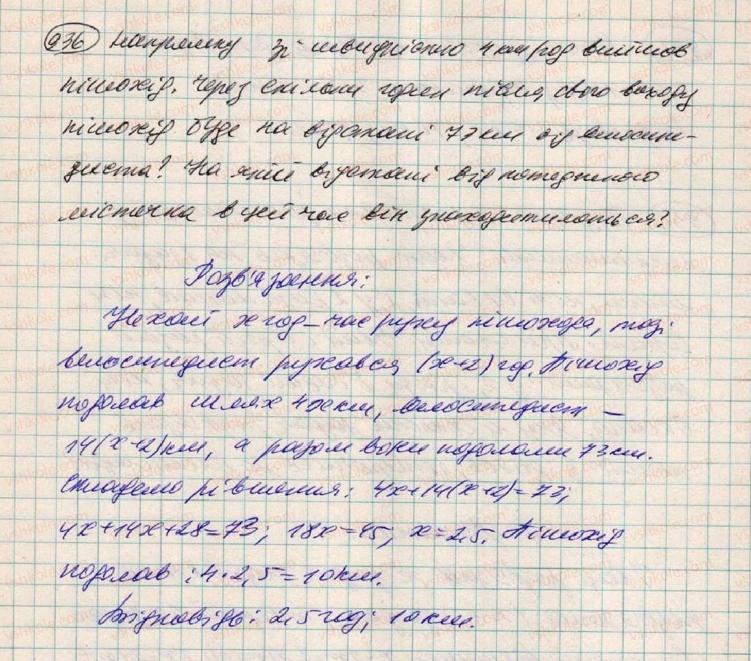 фото задание 936 - § 24. розв'язування задач за допомогою лінійних рівнянь - розділ 3. лінійні рівняння та їх функції