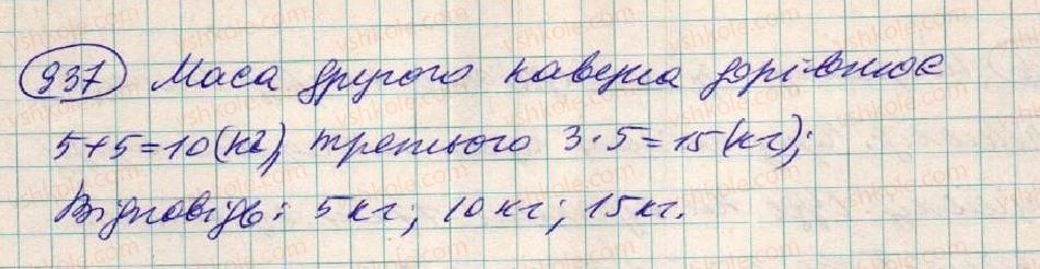 фото задание 937 - § 24. розв'язування задач за допомогою лінійних рівнянь - розділ 3. лінійні рівняння та їх функції