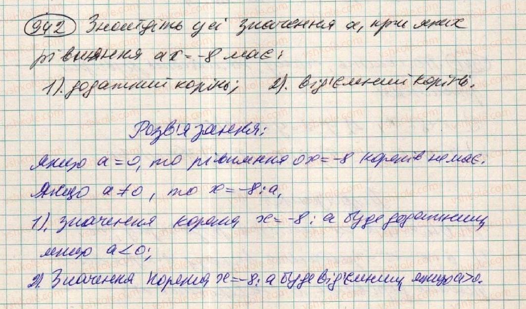 фото задание 942 - § 24. розв'язування задач за допомогою лінійних рівнянь - розділ 3. лінійні рівняння та їх функції
