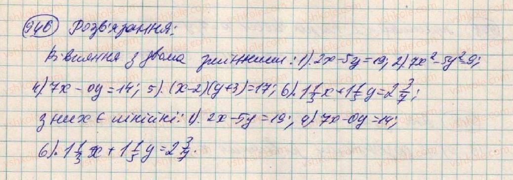фото задание 946 - § 25. лінійне рівняння з двома змінними - розділ 3. лінійні рівняння та їх функції