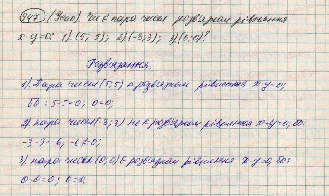 фото задание 947 - § 25. лінійне рівняння з двома змінними - розділ 3. лінійні рівняння та їх функції