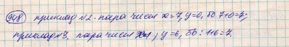 фото задание 948 - § 25. лінійне рівняння з двома змінними - розділ 3. лінійні рівняння та їх функції