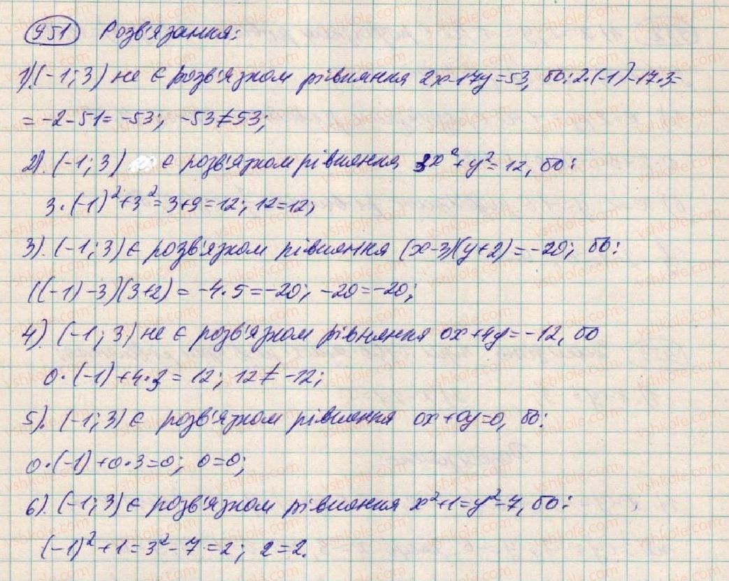 фото задание 951 - § 25. лінійне рівняння з двома змінними - розділ 3. лінійні рівняння та їх функції