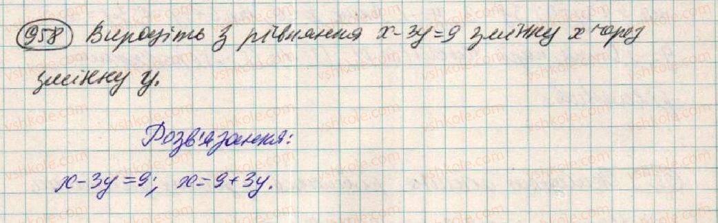 фото задание 958 - § 25. лінійне рівняння з двома змінними - розділ 3. лінійні рівняння та їх функції