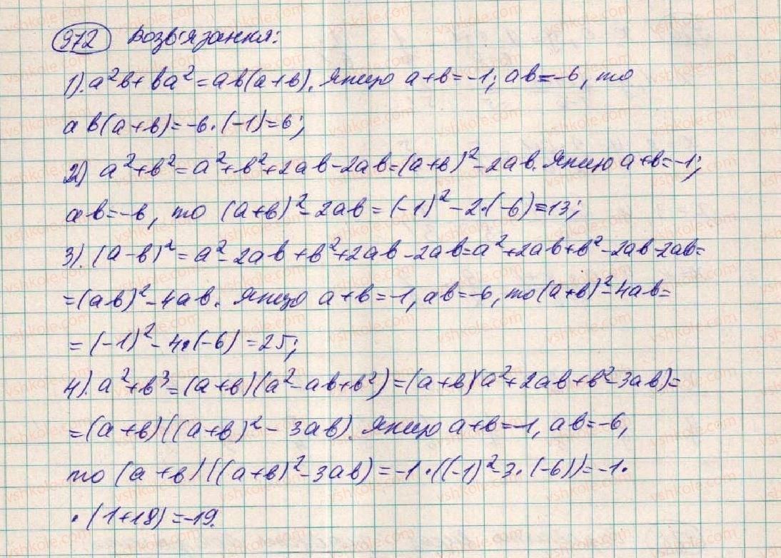 фото задание 972 - § 25. лінійне рівняння з двома змінними - розділ 3. лінійні рівняння та їх функції