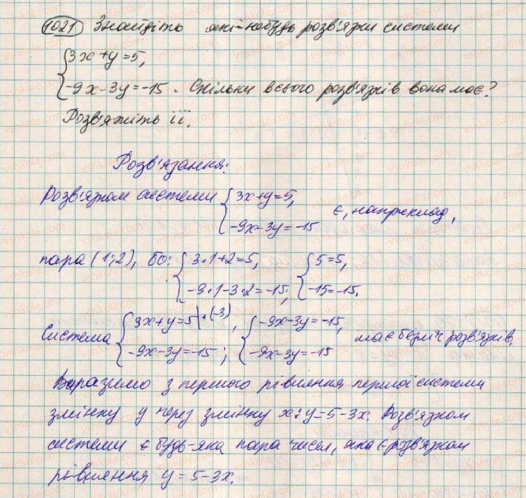 фото задание 1021 - § 27. система двох лінійних рівнянь - розділ 3. лінійні рівняння та їх функції