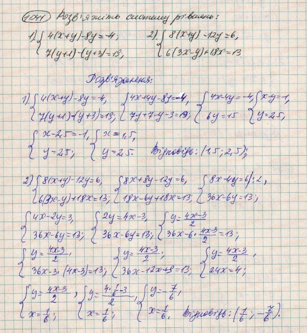 фото задание 1041 - § 28. розв'зування систем двох лінійних рівнянь з двома змінними способами підстановки - розділ 3. лінійні рівняння та їх функції