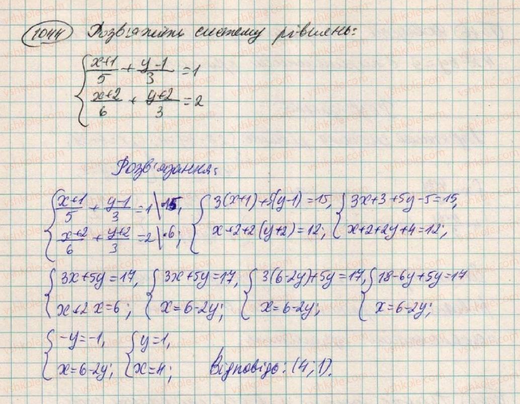 фото задание 1044 - § 28. розв'зування систем двох лінійних рівнянь з двома змінними способами підстановки - розділ 3. лінійні рівняння та їх функції