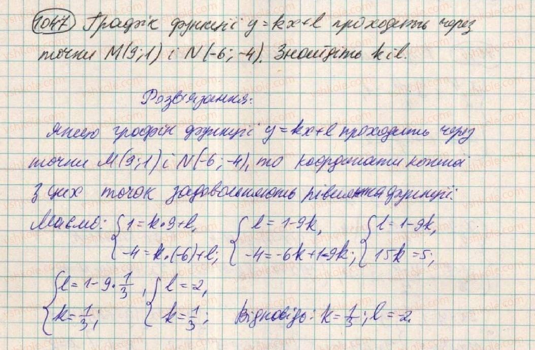 фото задание 1047 - § 28. розв'зування систем двох лінійних рівнянь з двома змінними способами підстановки - розділ 3. лінійні рівняння та їх функції