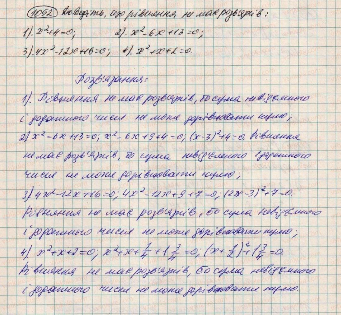 фото задание 1052 - § 28. розв'зування систем двох лінійних рівнянь з двома змінними способами підстановки - розділ 3. лінійні рівняння та їх функції