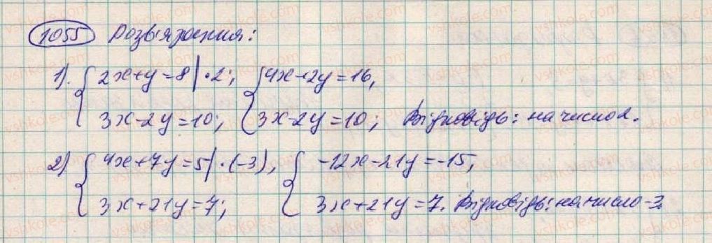 фото задание 1055 - § 29. розв'зування систем двох лінійних рівнянь з двома змінними способами додавання - розділ 3. лінійні рівняння та їх функції