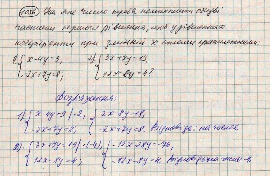 фото задание 1056 - § 29. розв'зування систем двох лінійних рівнянь з двома змінними способами додавання - розділ 3. лінійні рівняння та їх функції