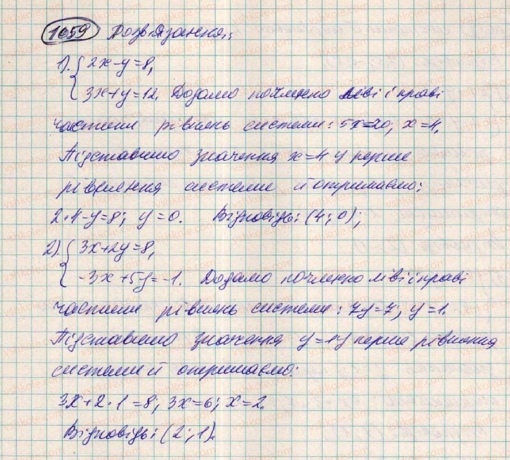 фото задание 1059 - § 29. розв'зування систем двох лінійних рівнянь з двома змінними способами додавання - розділ 3. лінійні рівняння та їх функції