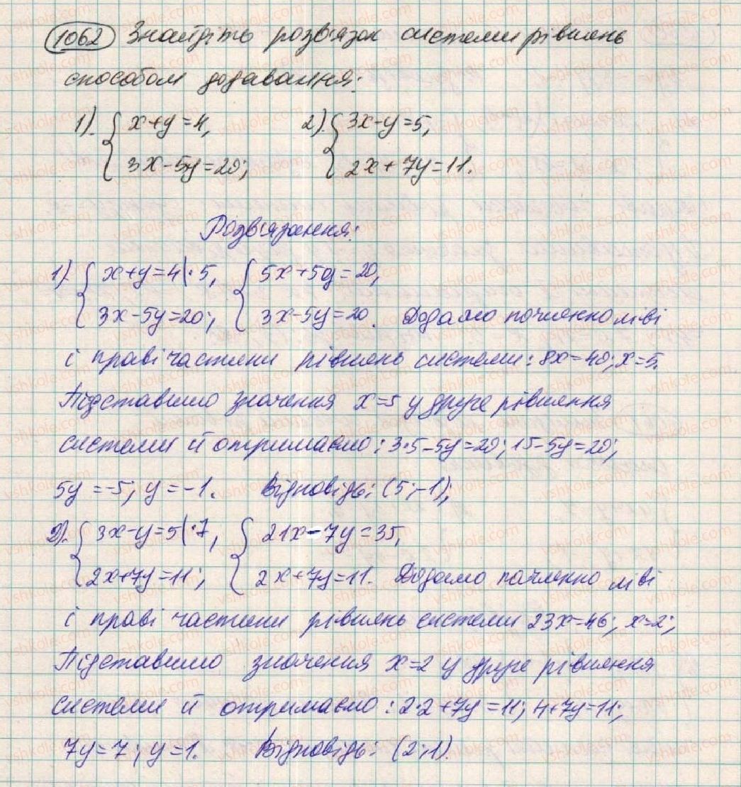 фото задание 1062 - § 29. розв'зування систем двох лінійних рівнянь з двома змінними способами додавання - розділ 3. лінійні рівняння та їх функції