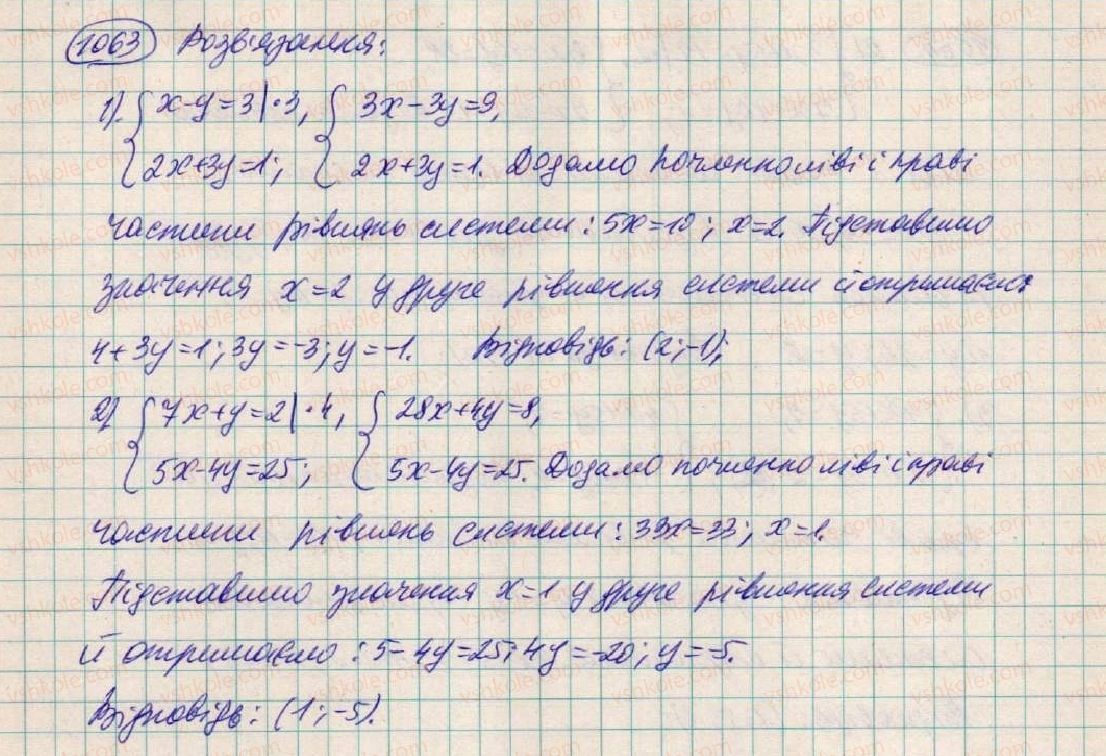 фото задание 1063 - § 29. розв'зування систем двох лінійних рівнянь з двома змінними способами додавання - розділ 3. лінійні рівняння та їх функції