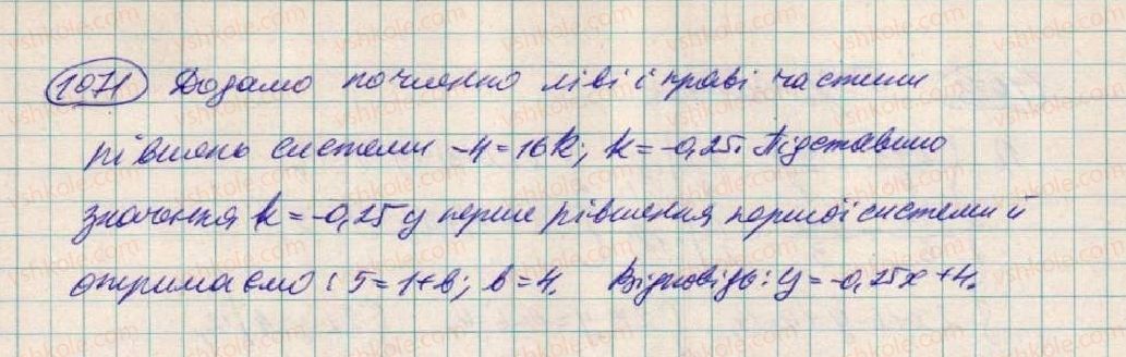 фото задание 1071 - § 29. розв'зування систем двох лінійних рівнянь з двома змінними способами додавання - розділ 3. лінійні рівняння та їх функції