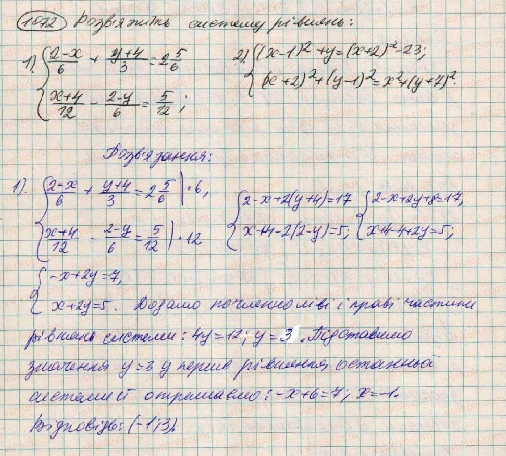 фото задание 1072 - § 29. розв'зування систем двох лінійних рівнянь з двома змінними способами додавання - розділ 3. лінійні рівняння та їх функції