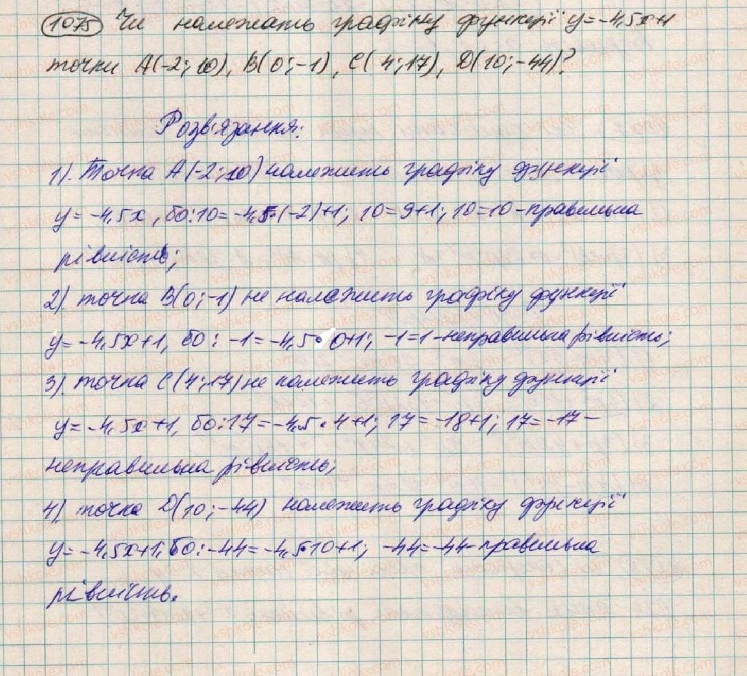 фото задание 1075 - § 29. розв'зування систем двох лінійних рівнянь з двома змінними способами додавання - розділ 3. лінійні рівняння та їх функції