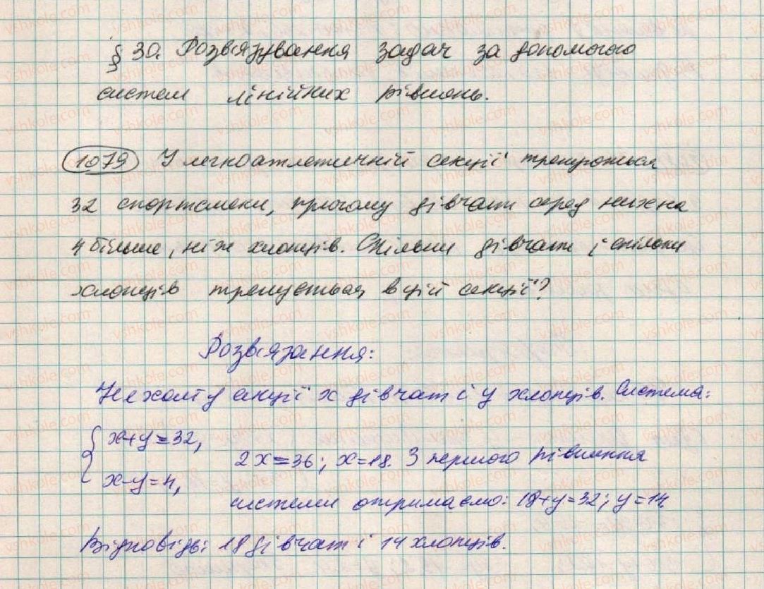 фото задание 1079 - § 30. розв'зування задач за допомогою систем лінійних рівнянь - розділ 3. лінійні рівняння та їх функції