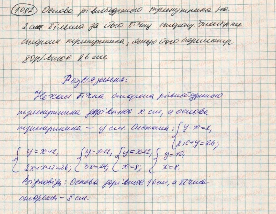 фото задание 1087 - § 30. розв'зування задач за допомогою систем лінійних рівнянь - розділ 3. лінійні рівняння та їх функції