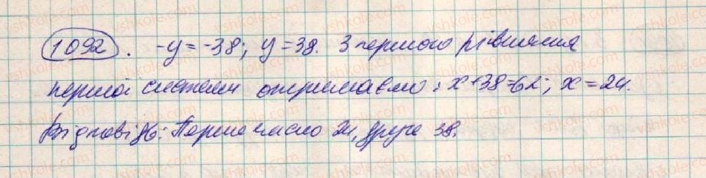 фото задание 1092 - § 30. розв'зування задач за допомогою систем лінійних рівнянь - розділ 3. лінійні рівняння та їх функції