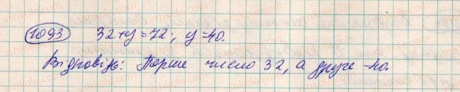 фото задание 1093 - § 30. розв'зування задач за допомогою систем лінійних рівнянь - розділ 3. лінійні рівняння та їх функції
