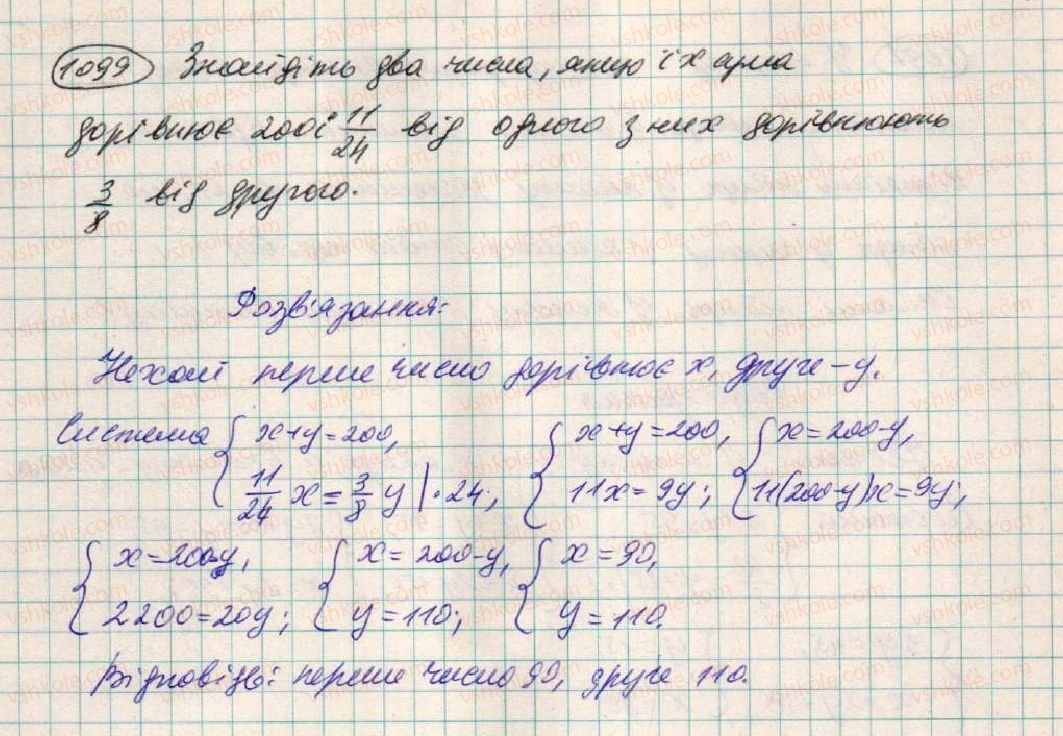 фото задание 1099 - § 30. розв'зування задач за допомогою систем лінійних рівнянь - розділ 3. лінійні рівняння та їх функції