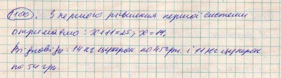 фото задание 1100 - § 30. розв'зування задач за допомогою систем лінійних рівнянь - розділ 3. лінійні рівняння та їх функції