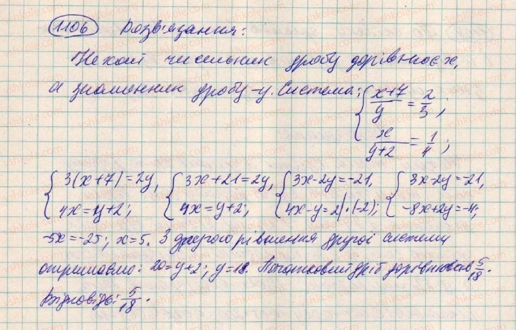 фото задание 1106 - § 30. розв'зування задач за допомогою систем лінійних рівнянь - розділ 3. лінійні рівняння та їх функції