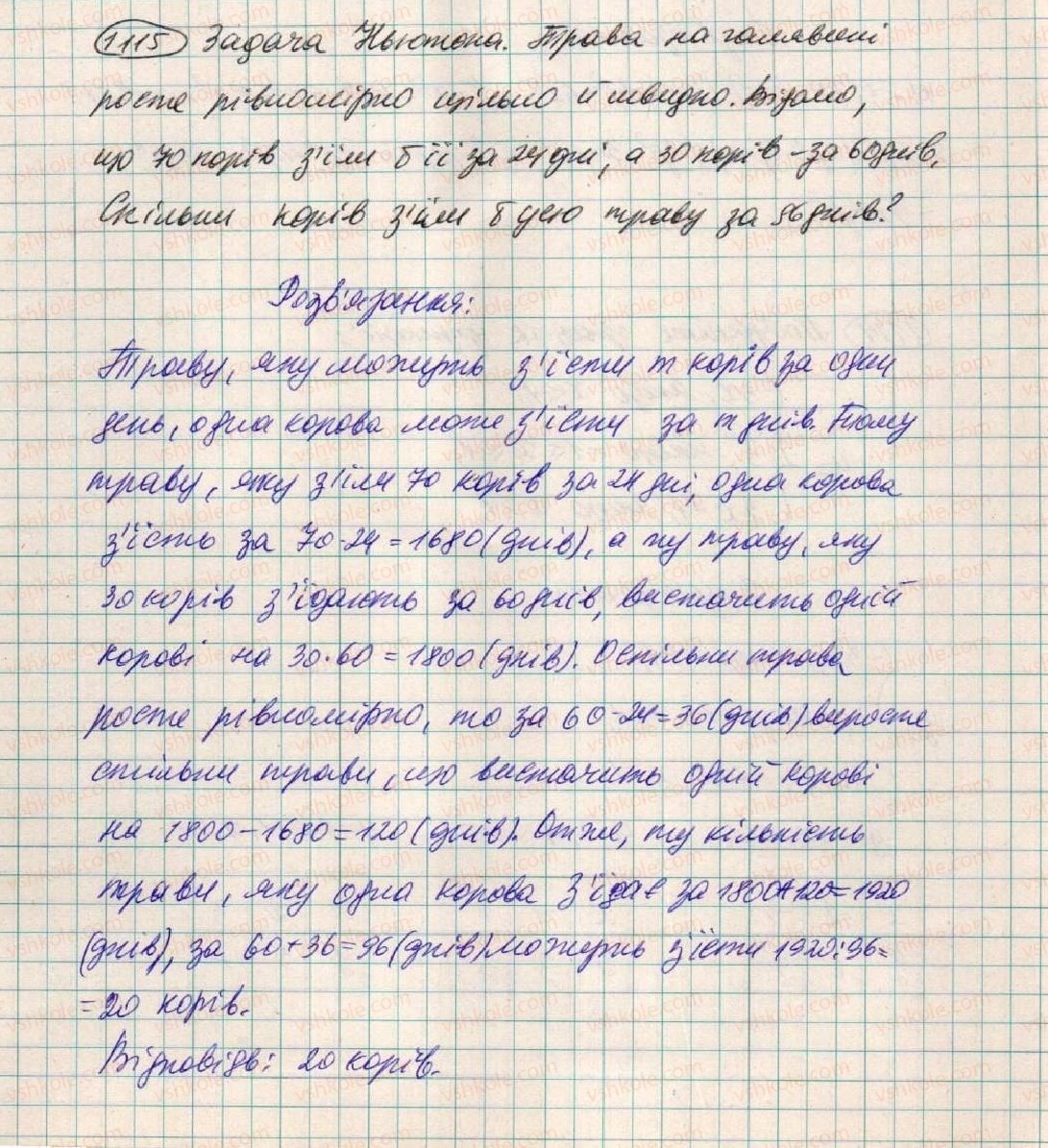 фото задание 1115 - § 30. розв'зування задач за допомогою систем лінійних рівнянь - розділ 3. лінійні рівняння та їх функції